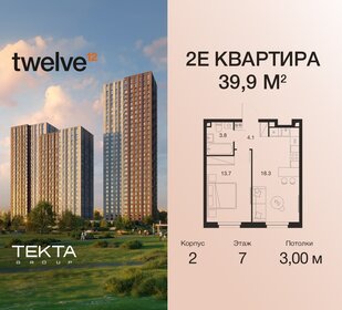 Квартира 39,9 м², 2-комнатная - изображение 1