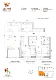 Квартира 73,7 м², студия - изображение 3