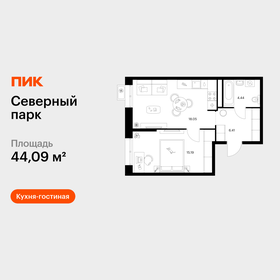 Квартира 44,1 м², 1-комнатная - изображение 1