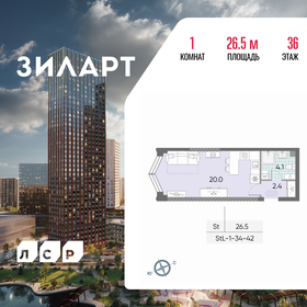 Квартира 26,5 м², студия - изображение 1