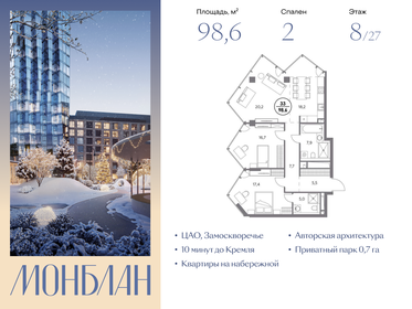 Квартира 98,6 м², 2-комнатная - изображение 1
