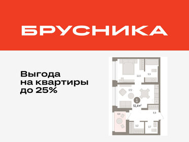Квартира 51,4 м², 1-комнатная - изображение 1