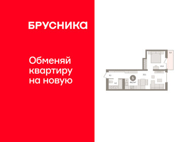 Квартира 44,5 м², 1-комнатная - изображение 1