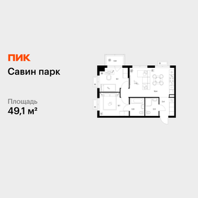 Квартира 49,1 м², 2-комнатная - изображение 1