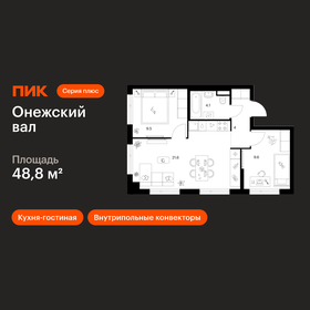 Квартира 48,8 м², 2-комнатная - изображение 1