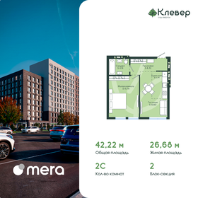 Квартира 42,2 м², 2-комнатная - изображение 1