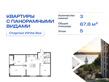 Квартира 67,8 м², 3-комнатная - изображение 1