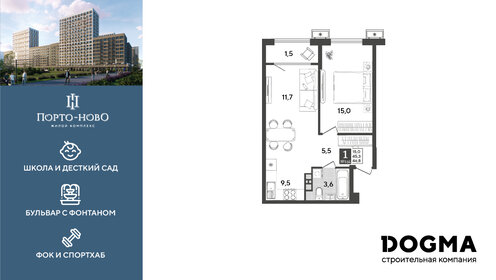 Квартира 46,8 м², 1-комнатная - изображение 1