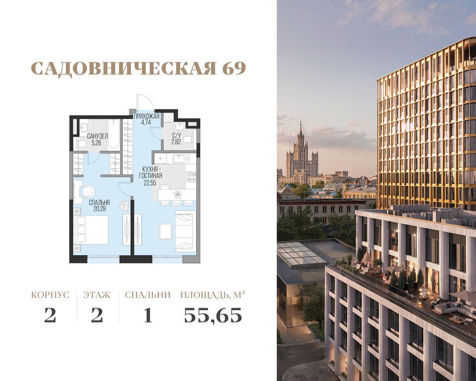 Варианты планировок ЖК «Садовническая 69» - планировка 1