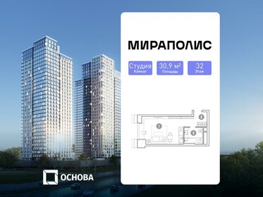 Квартира 30,9 м², студия - изображение 1