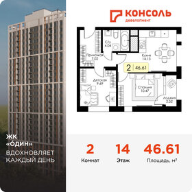 Квартира 46,6 м², 2-комнатная - изображение 1