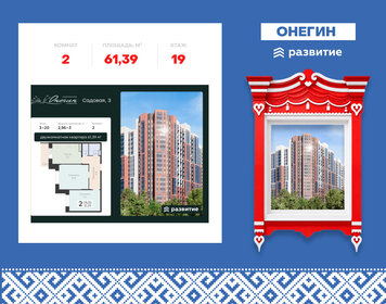 Квартира 61,4 м², 2-комнатная - изображение 1