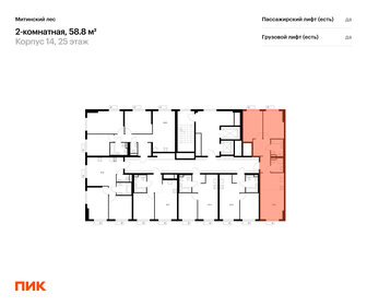 Квартира 58,8 м², 2-комнатная - изображение 2