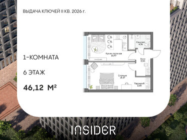 Квартира 46,1 м², 1-комнатные - изображение 1