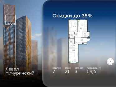Квартира 69,6 м², 3-комнатная - изображение 1