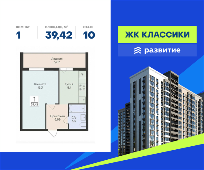 39,3 м², 1-комнатная квартира 4 366 740 ₽ - изображение 15