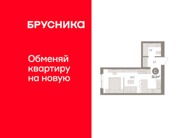 Квартира 32,2 м², студия - изображение 1