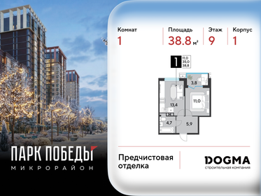 Квартира 38,8 м², 1-комнатная - изображение 1
