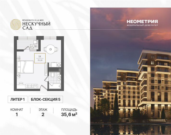 32,8 м², 1-комнатная квартира 11 617 800 ₽ - изображение 12