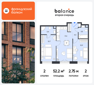 Квартира 52,2 м², 2-комнатная - изображение 1