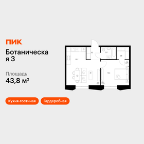 Квартира 43,8 м², 1-комнатная - изображение 1