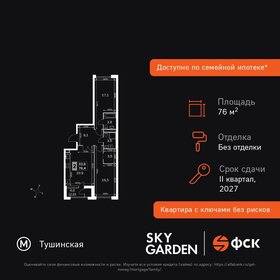 Квартира 76,4 м², 2-комнатная - изображение 1