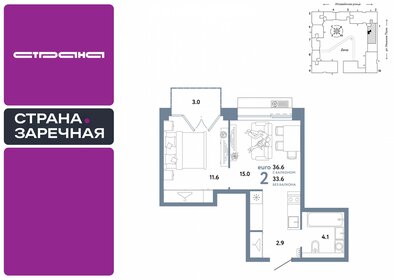 Квартира 36,6 м², 2-комнатная - изображение 1