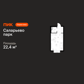 Квартира 22,4 м², студия - изображение 1