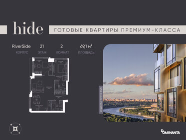 Квартира 69,1 м², 3-комнатная - изображение 1
