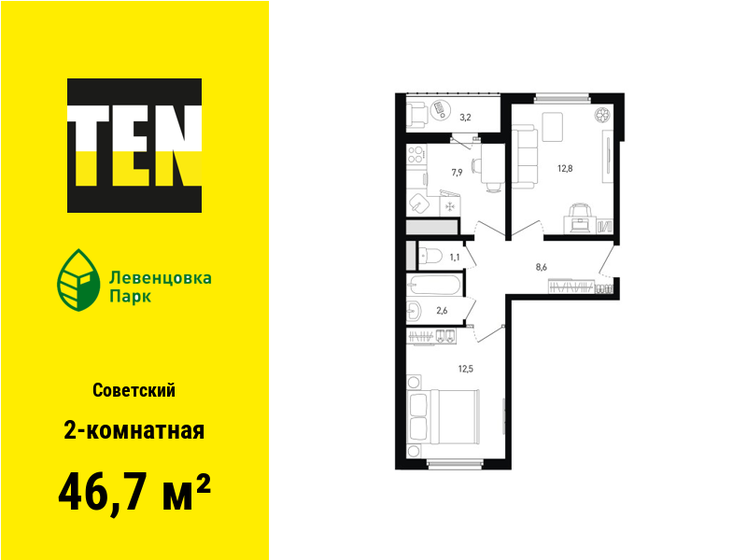 47,3 м², 2-комнатная квартира 4 690 000 ₽ - изображение 73