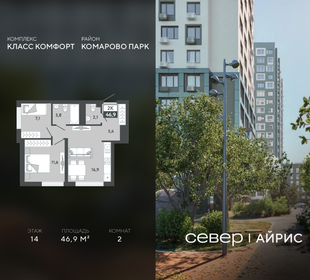 Квартира 46,9 м², 2-комнатная - изображение 1