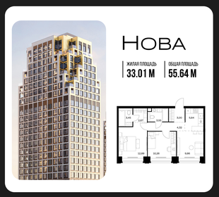 Квартира 55,6 м², 2-комнатная - изображение 1