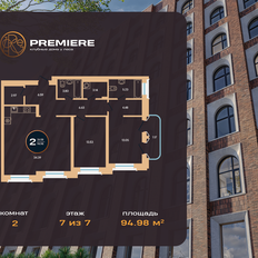 Квартира 95 м², 2-комнатная - изображение 2