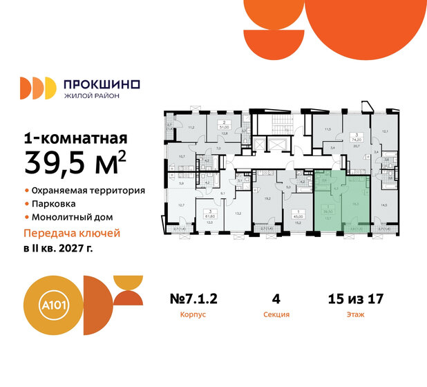 97,2 м², 4-комнатная квартира 5 980 000 ₽ - изображение 55