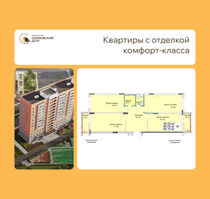 Квартира 89,1 м², 3-комнатная - изображение 1