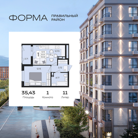 Квартира 35,4 м², 1-комнатная - изображение 1