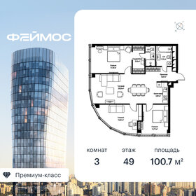 Квартира 100,7 м², 3-комнатная - изображение 1