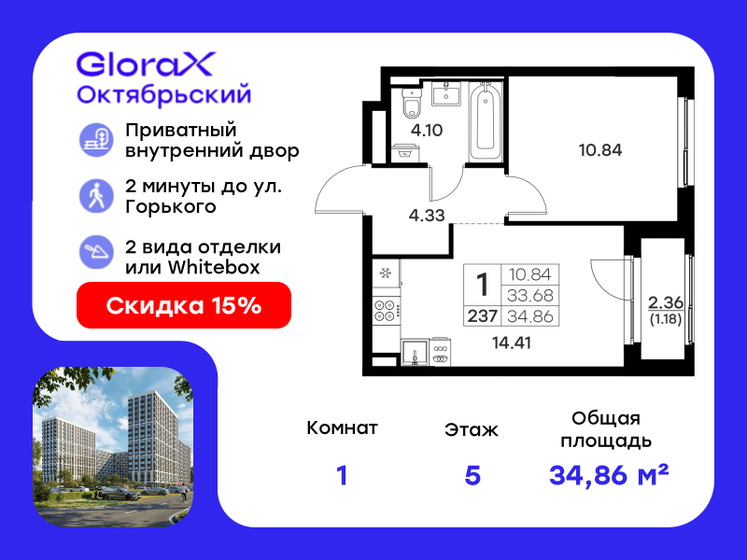 33,1 м², 1-комнатная квартира 5 647 057 ₽ - изображение 20