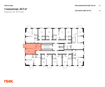 Квартира 44,7 м², 1-комнатная - изображение 2
