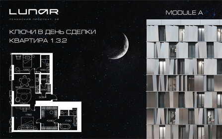 Квартира 82,7 м², 2-комнатная - изображение 1