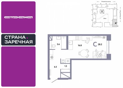 Квартира 28,2 м², студия - изображение 1