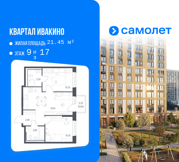 54 м², 2-комнатная квартира 12 300 000 ₽ - изображение 121