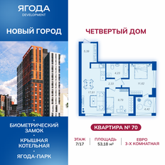 Квартира 53 м², 2-комнатная - изображение 3