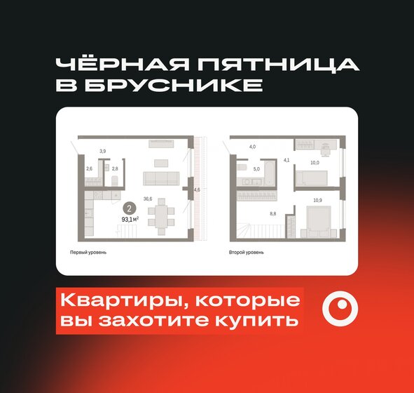 46,1 м², 2-комнатная квартира 4 261 000 ₽ - изображение 11