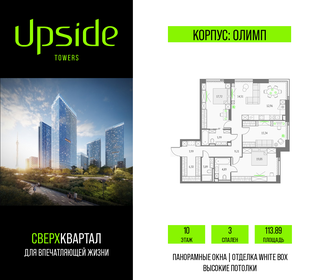 Квартира 113,9 м², 3-комнатная - изображение 1