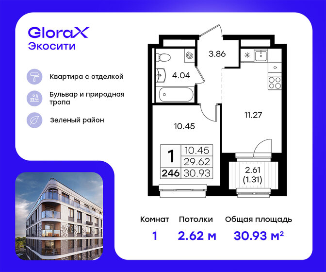 30,7 м², 1-комнатная квартира 4 390 000 ₽ - изображение 82