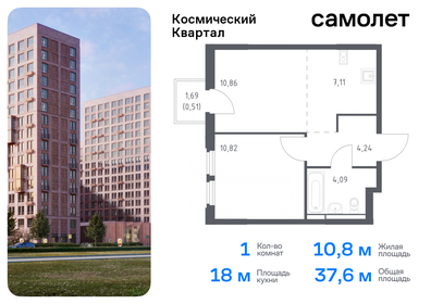 Квартира 37,6 м², 1-комнатная - изображение 1