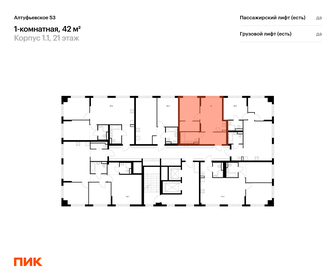 Квартира 42 м², 1-комнатная - изображение 2