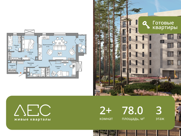 82,6 м², 3-комнатная квартира 9 500 000 ₽ - изображение 122