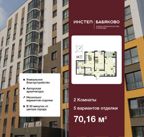Квартира 70,2 м², 2-комнатная - изображение 1